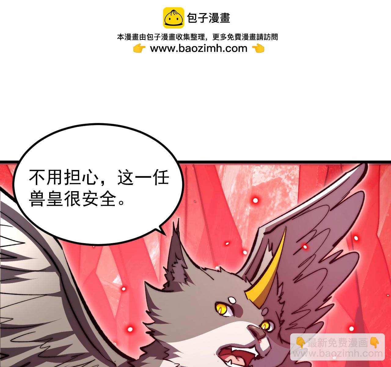 從末世崛起 - 304 血噬領域！(2/3) - 1