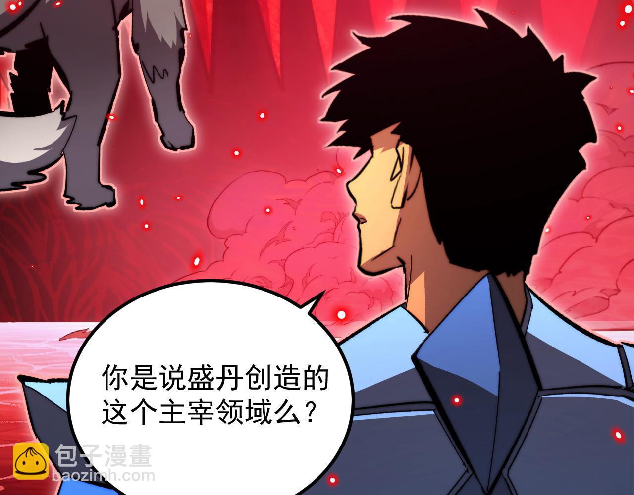 從末世崛起 - 304 血噬領域！(2/3) - 5