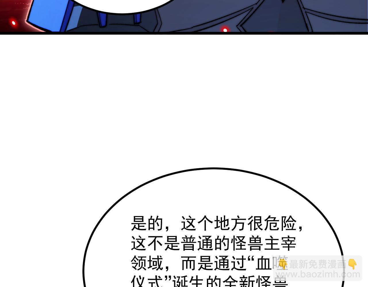 從末世崛起 - 304 血噬領域！(2/3) - 6