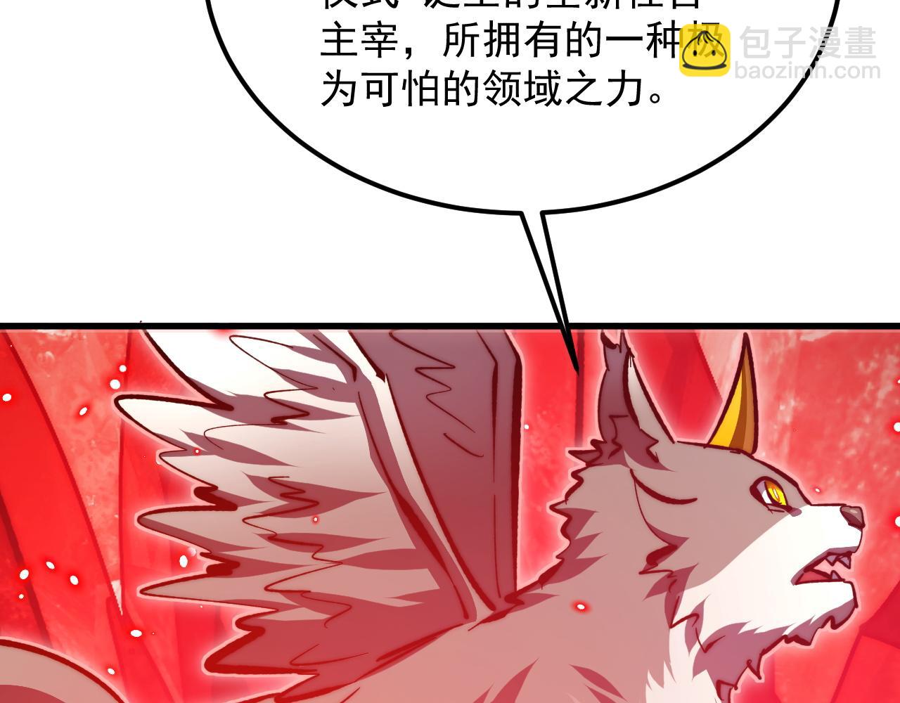 從末世崛起 - 304 血噬領域！(2/3) - 7