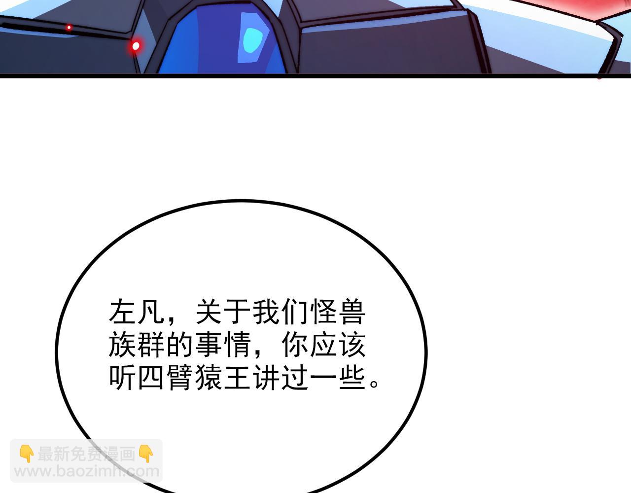 從末世崛起 - 304 血噬領域！(2/3) - 1