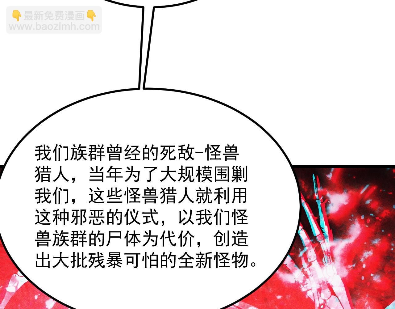 從末世崛起 - 304 血噬領域！(2/3) - 2