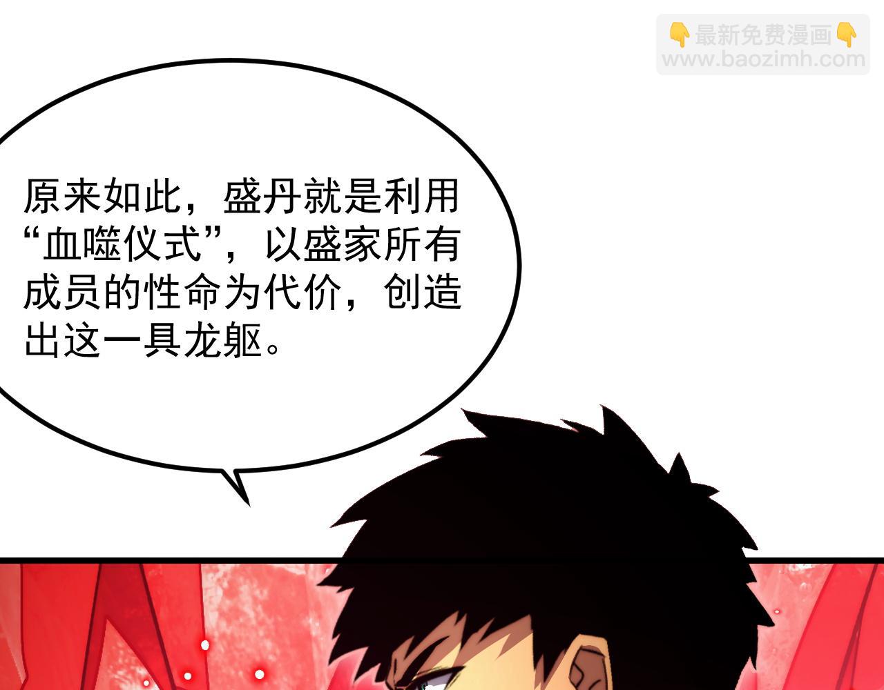 從末世崛起 - 304 血噬領域！(2/3) - 5