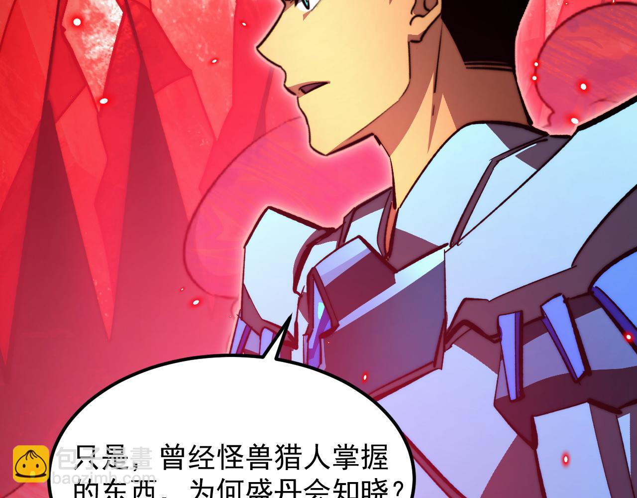 從末世崛起 - 304 血噬領域！(2/3) - 6