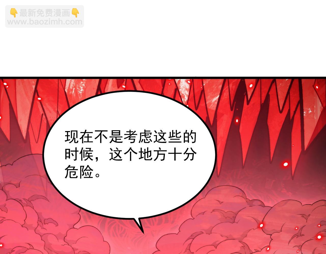 從末世崛起 - 304 血噬領域！(2/3) - 8