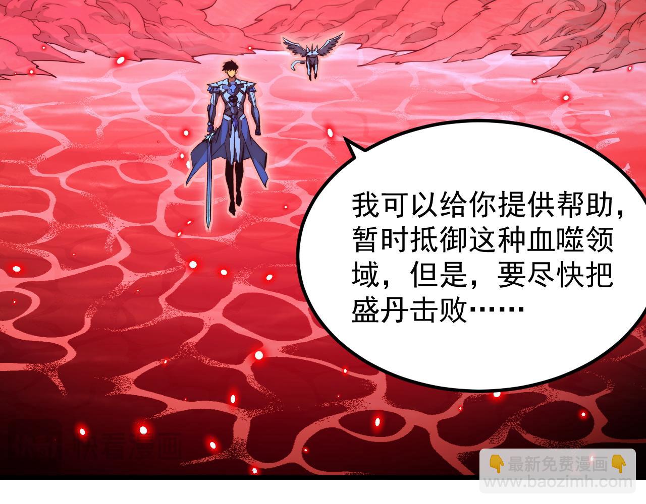 從末世崛起 - 304 血噬領域！(2/3) - 1