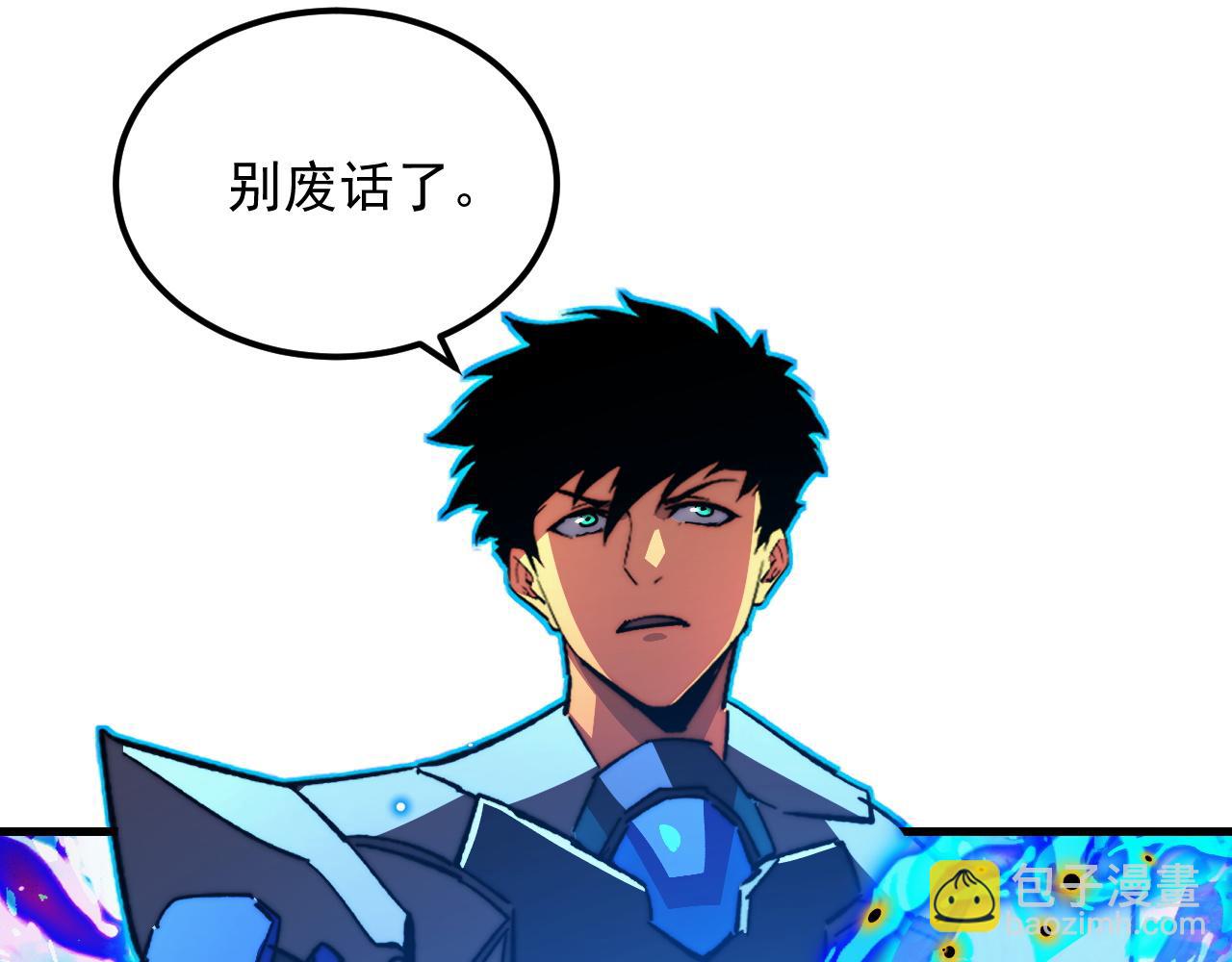 從末世崛起 - 304 血噬領域！(2/3) - 8