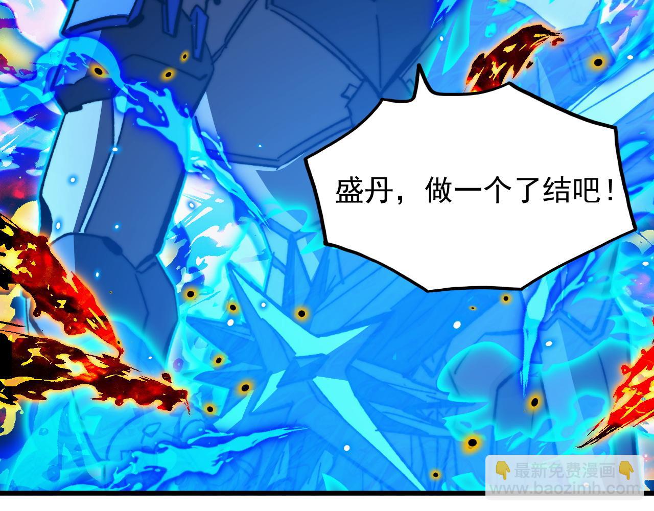 從末世崛起 - 304 血噬領域！(2/3) - 1