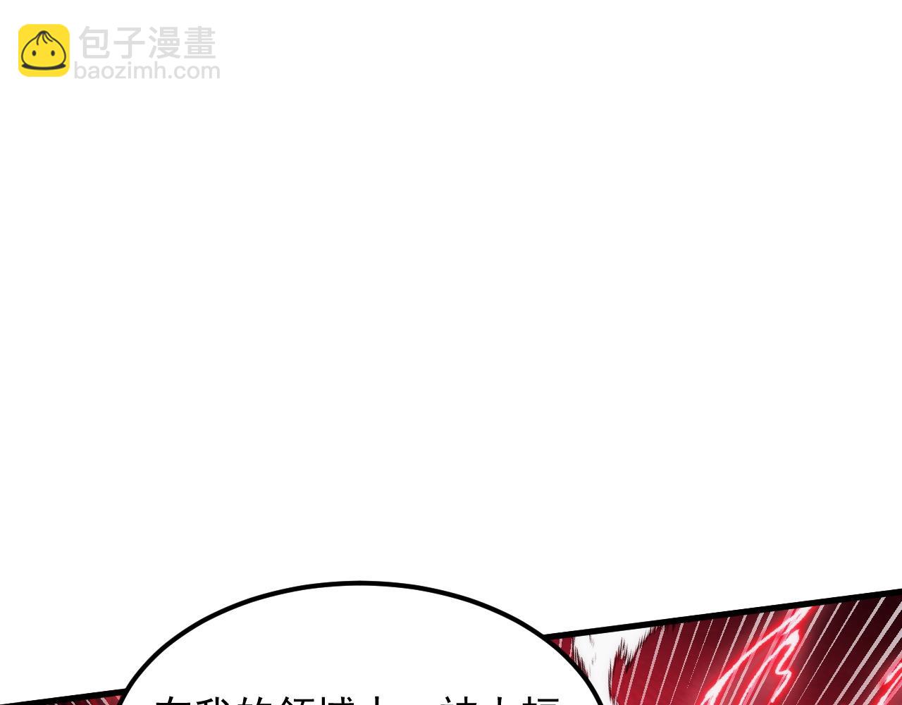 從末世崛起 - 304 血噬領域！(2/3) - 7