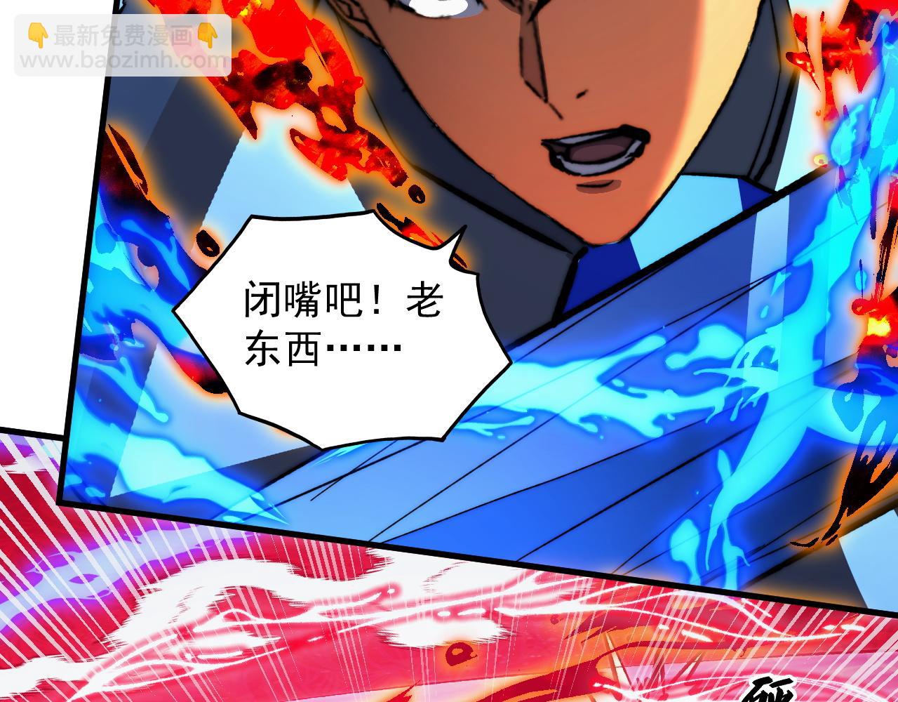 從末世崛起 - 304 血噬領域！(2/3) - 5