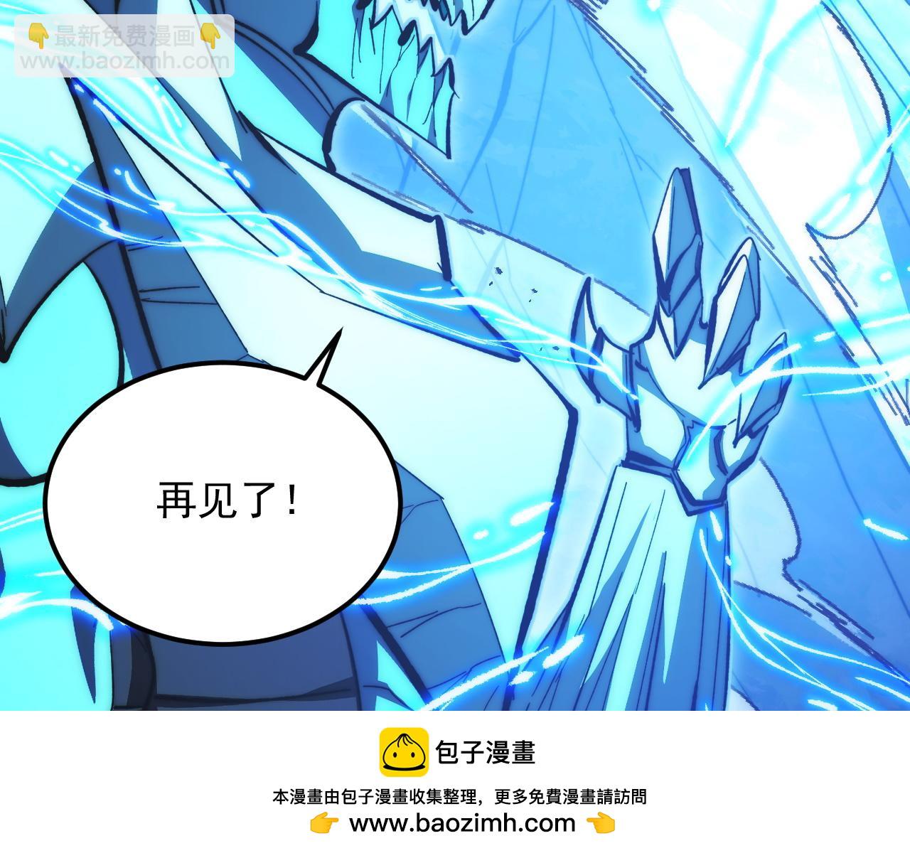 從末世崛起 - 306 盛丹伏誅！(2/3) - 6