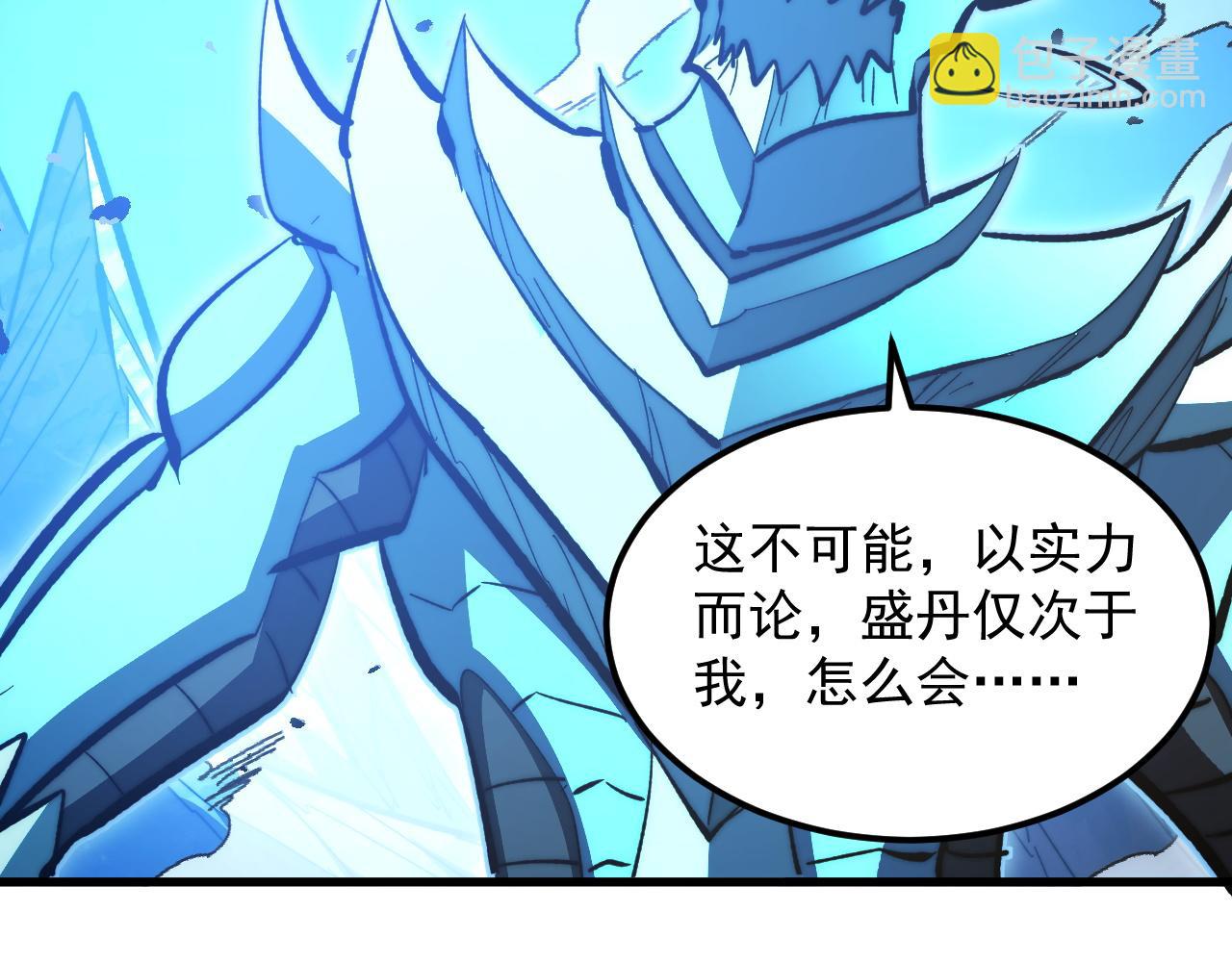 從末世崛起 - 306 盛丹伏誅！(3/3) - 4