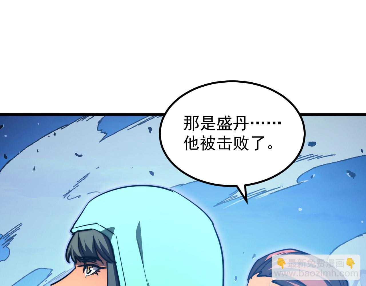 從末世崛起 - 306 盛丹伏誅！(3/3) - 2