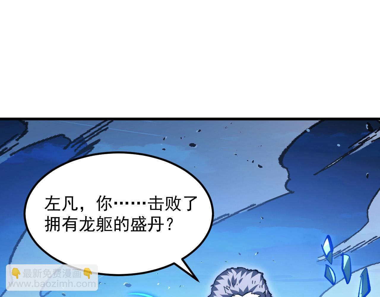 從末世崛起 - 306 盛丹伏誅！(3/3) - 2