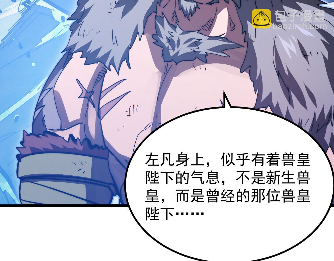 從末世崛起 - 306 盛丹伏誅！(3/3) - 6