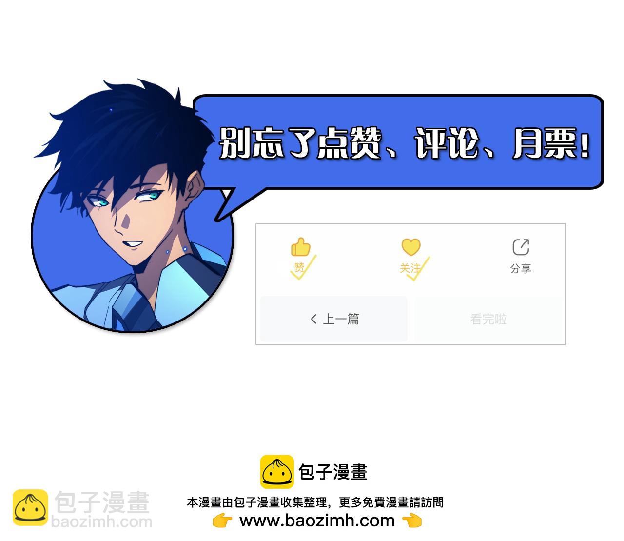 從末世崛起 - 306 盛丹伏誅！(3/3) - 5