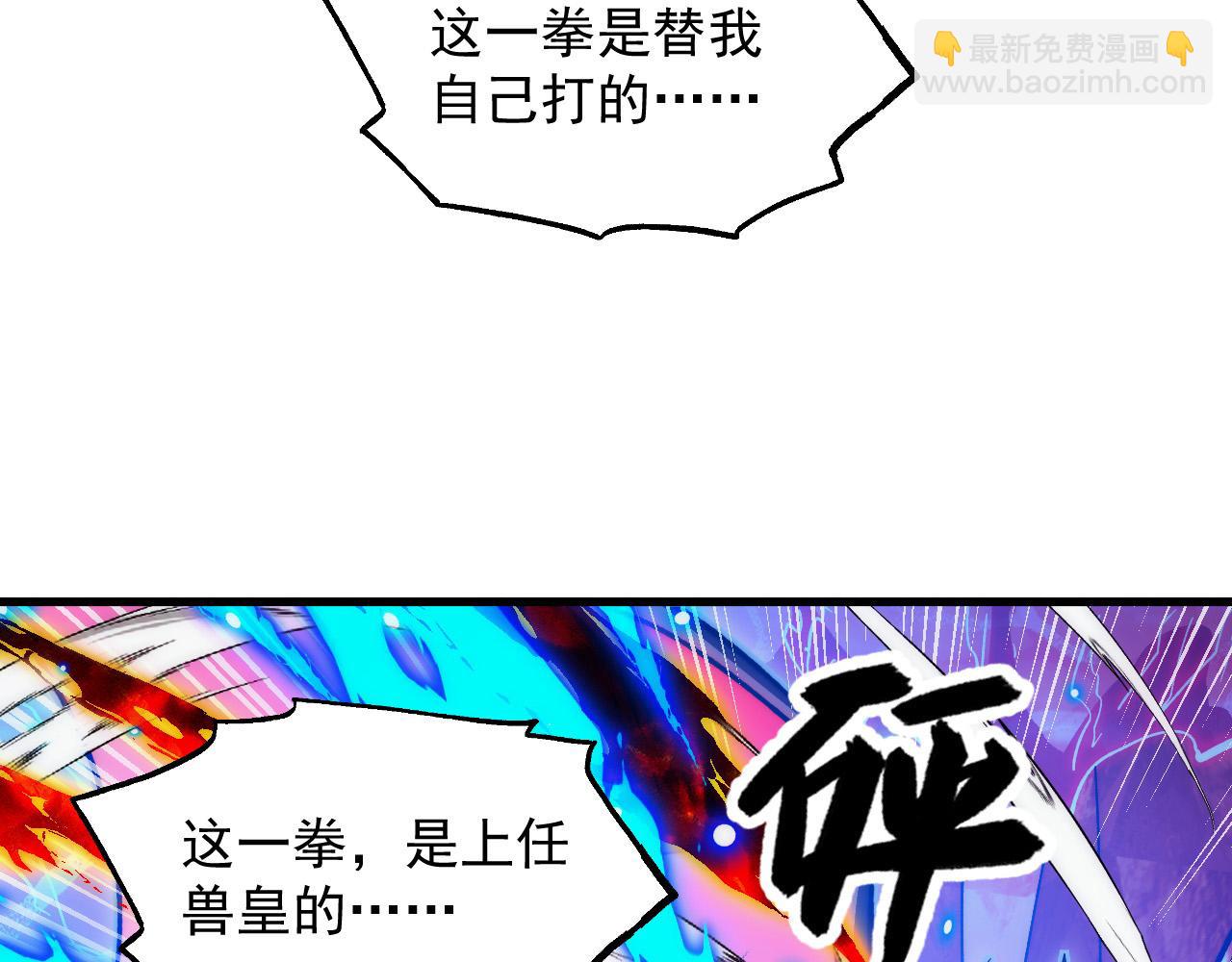 從末世崛起 - 306 盛丹伏誅！(1/3) - 6