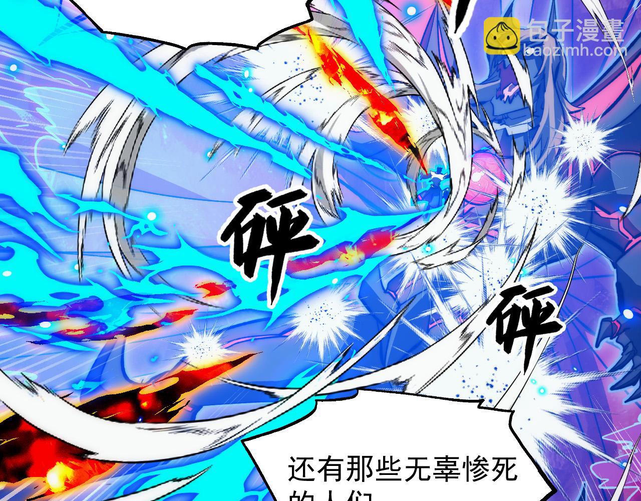 從末世崛起 - 306 盛丹伏誅！(1/3) - 7