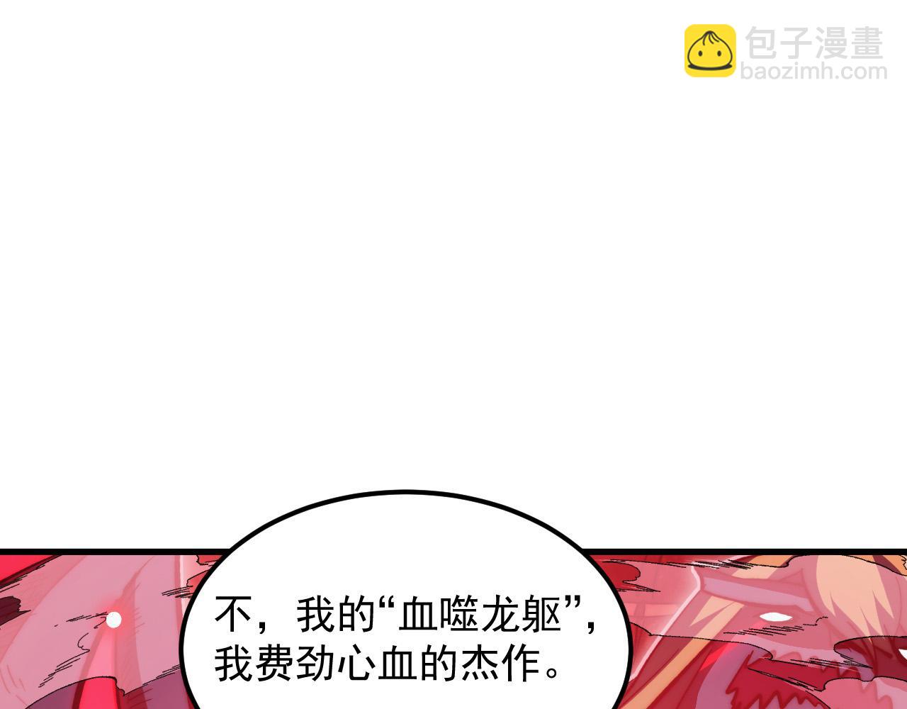 從末世崛起 - 306 盛丹伏誅！(1/3) - 7