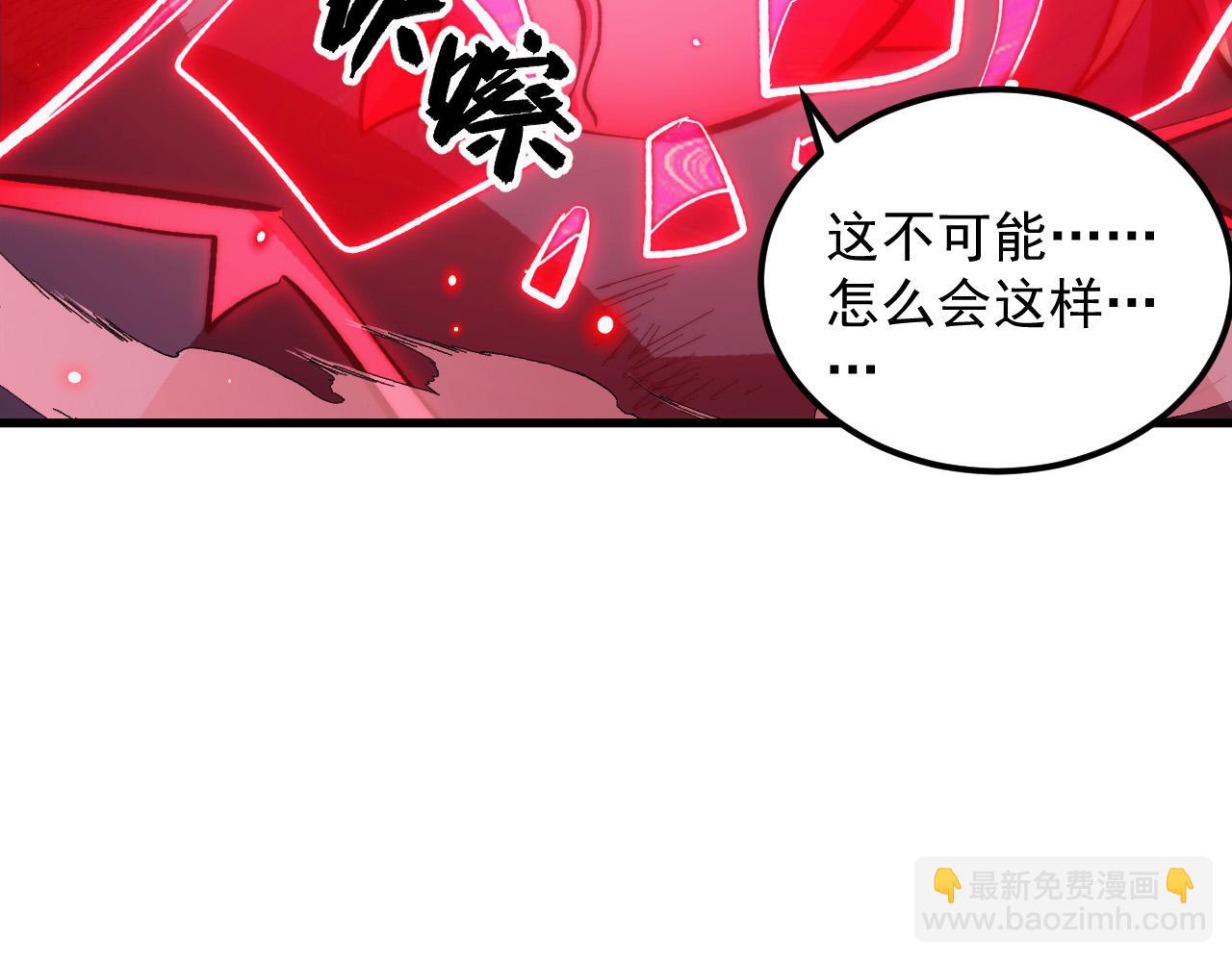 從末世崛起 - 306 盛丹伏誅！(1/3) - 1