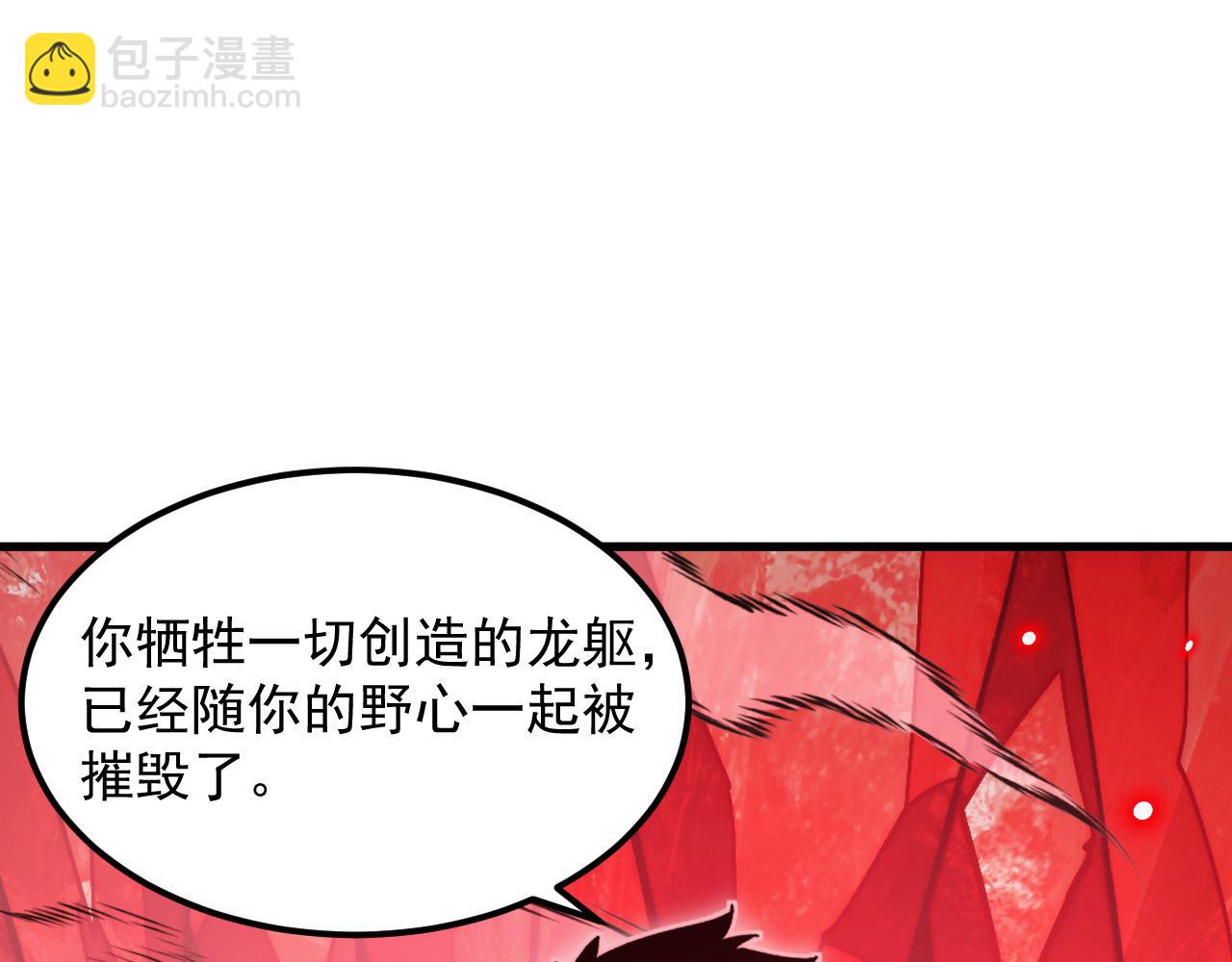 從末世崛起 - 306 盛丹伏誅！(1/3) - 2