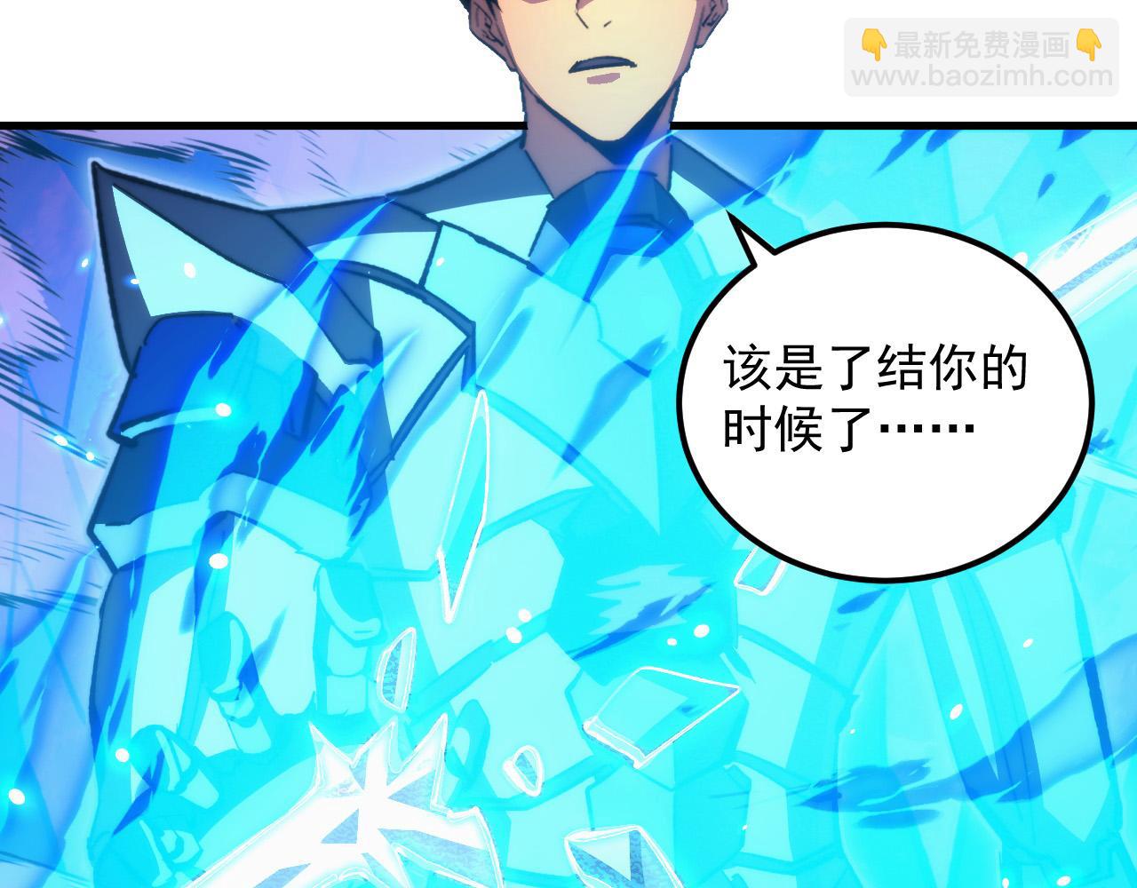 從末世崛起 - 306 盛丹伏誅！(1/3) - 5