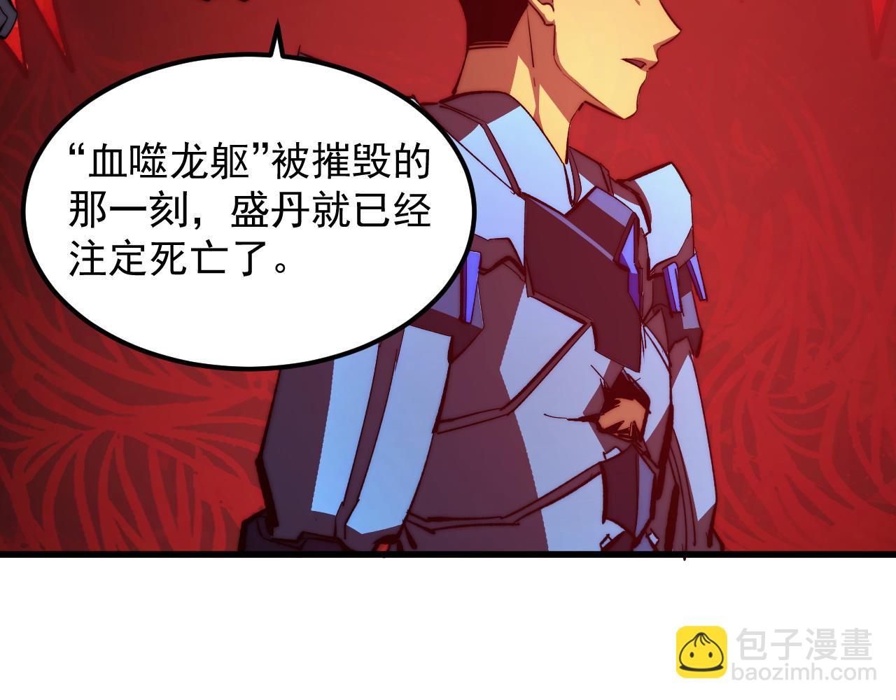 從末世崛起 - 306 盛丹伏誅！(1/3) - 8