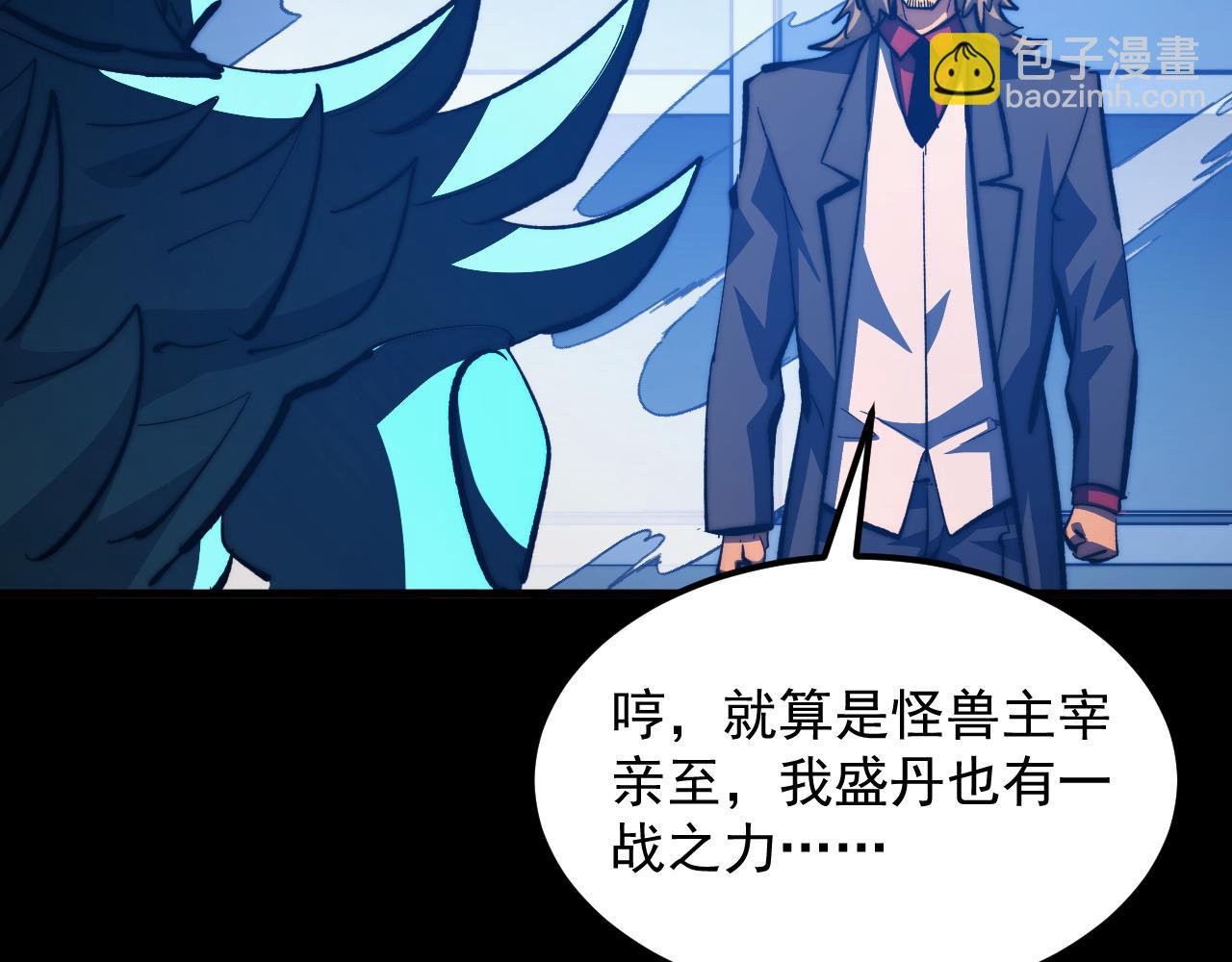 從末世崛起 - 306 盛丹伏誅！(1/3) - 5