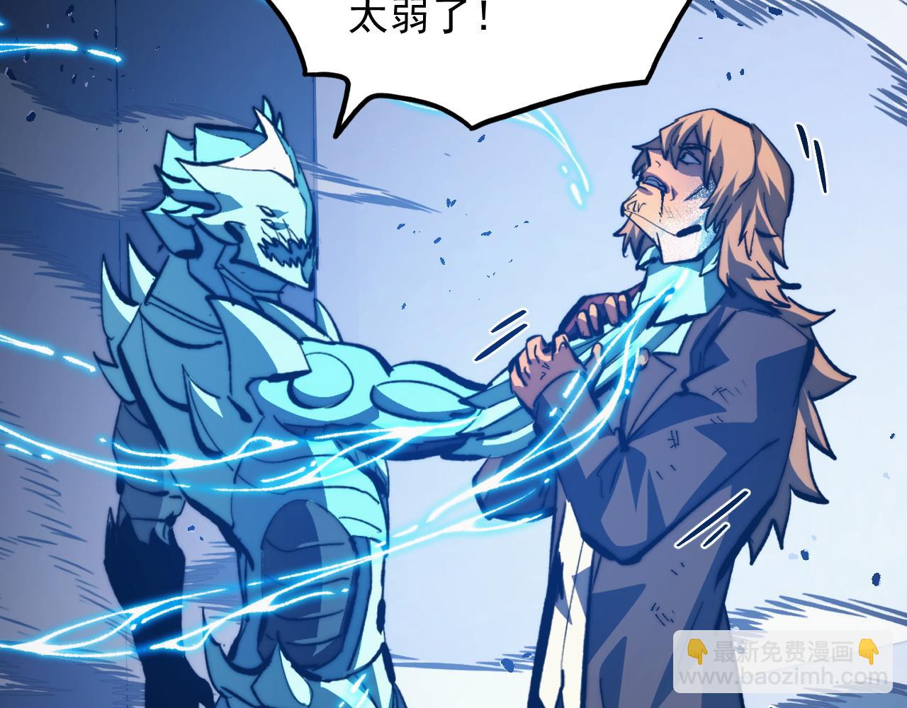 從末世崛起 - 306 盛丹伏誅！(1/3) - 7