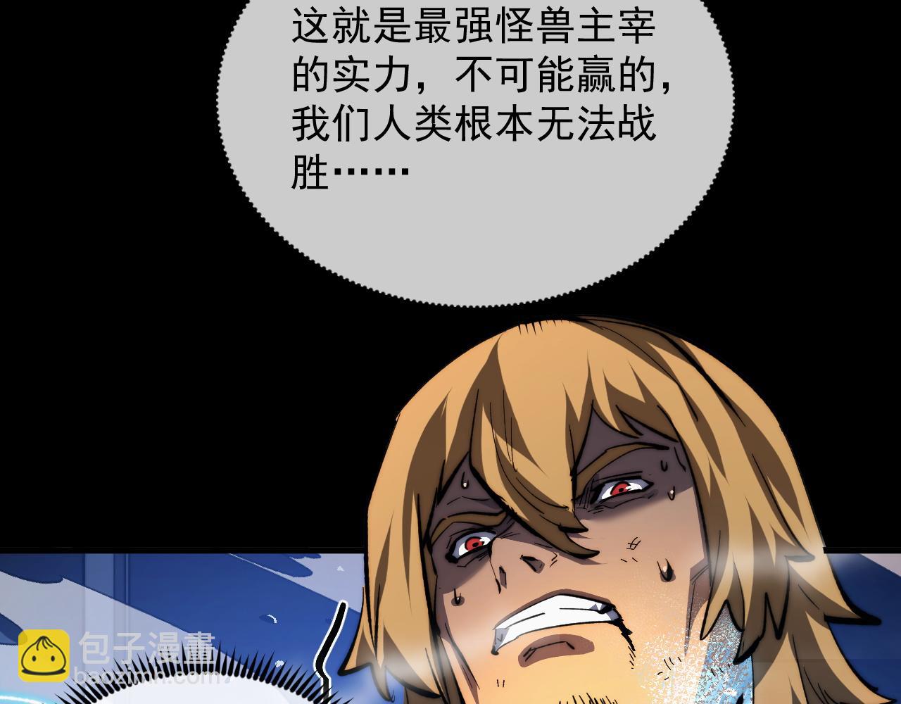 從末世崛起 - 306 盛丹伏誅！(1/3) - 1