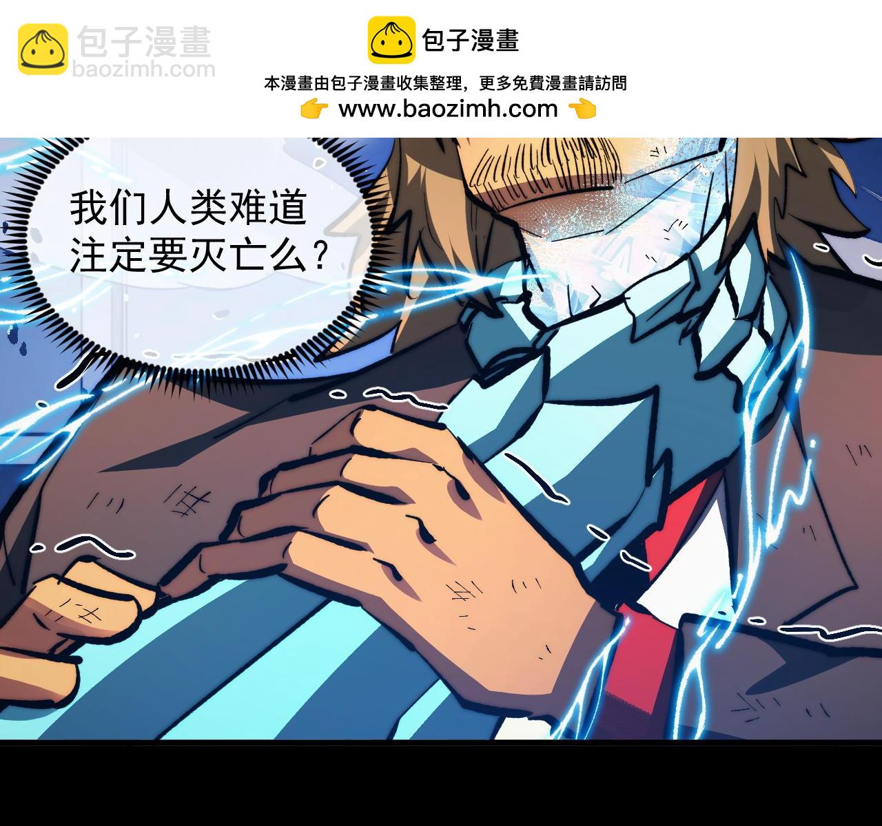 從末世崛起 - 306 盛丹伏誅！(1/3) - 2