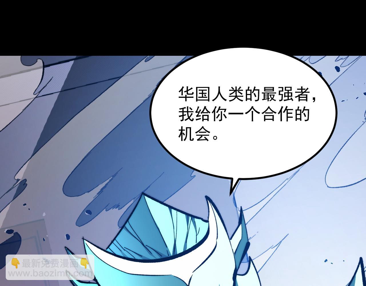 從末世崛起 - 306 盛丹伏誅！(2/3) - 6