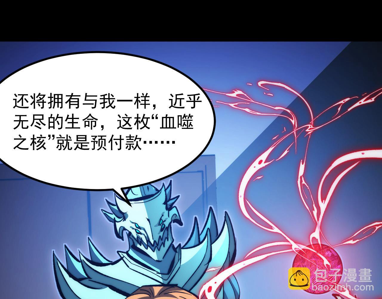 從末世崛起 - 306 盛丹伏誅！(2/3) - 1