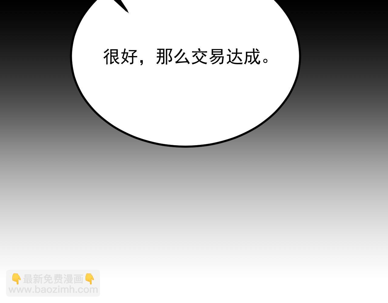 從末世崛起 - 306 盛丹伏誅！(2/3) - 6