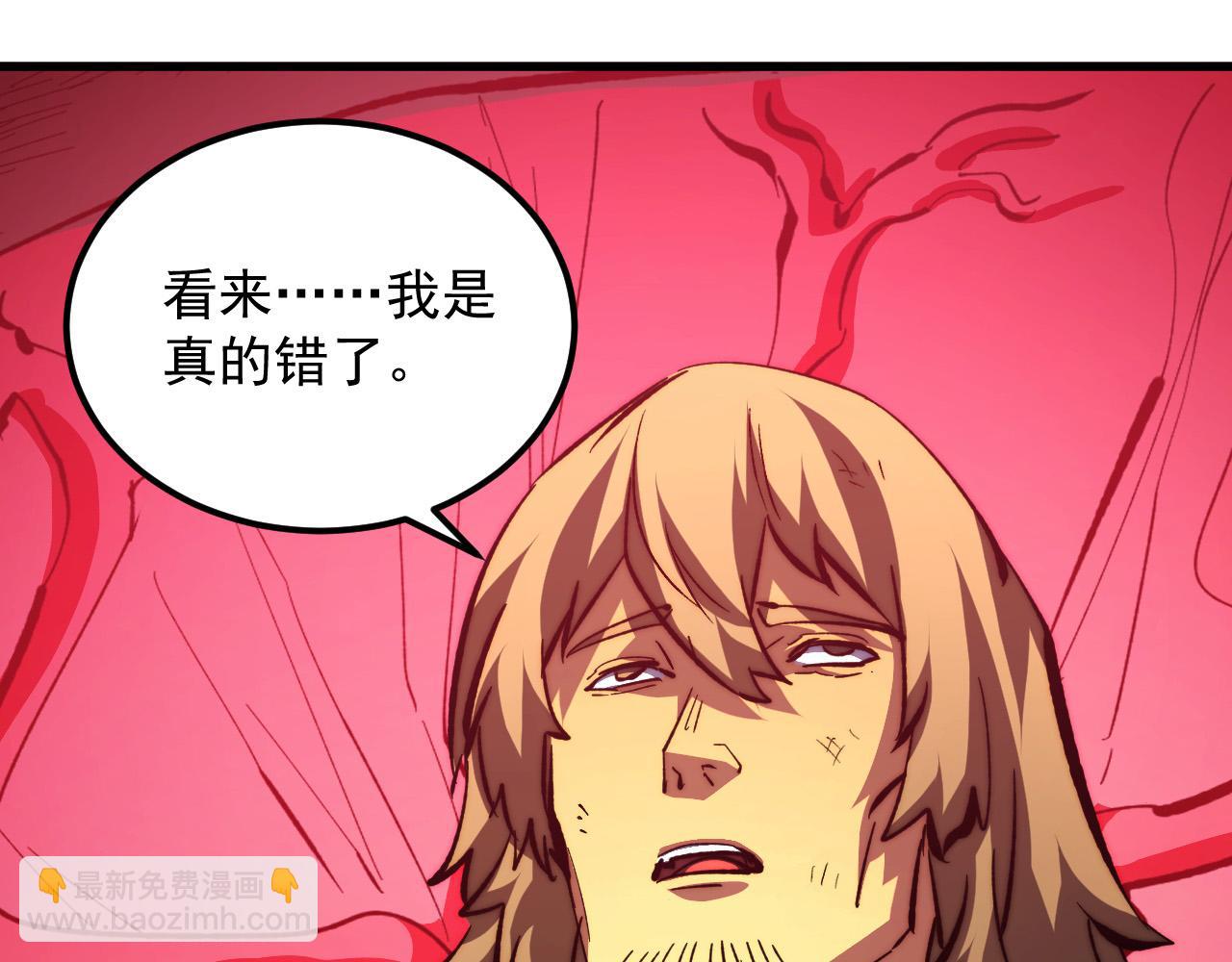 從末世崛起 - 306 盛丹伏誅！(2/3) - 7