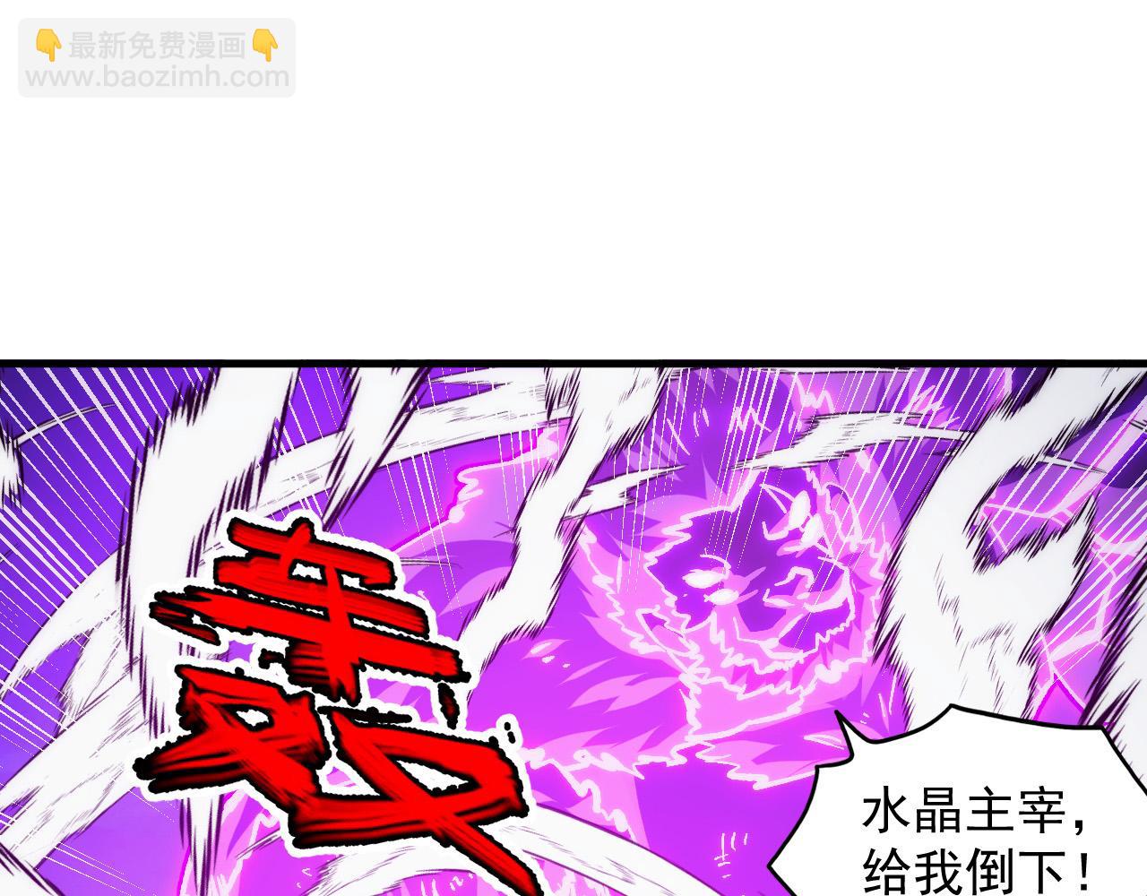 從末世崛起 - 306 盛丹伏誅！(2/3) - 3