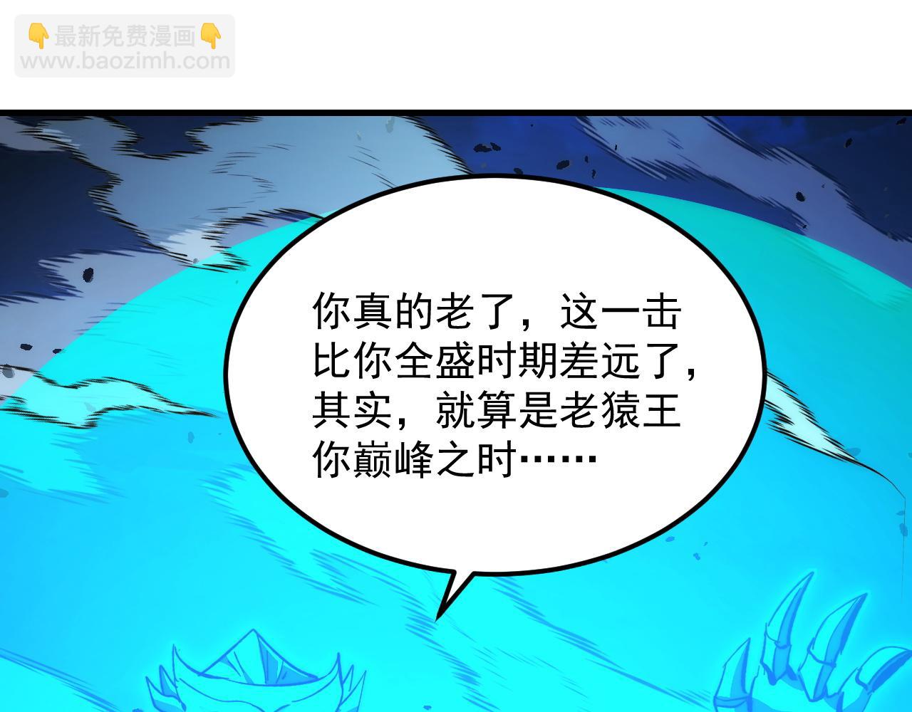 從末世崛起 - 306 盛丹伏誅！(2/3) - 4