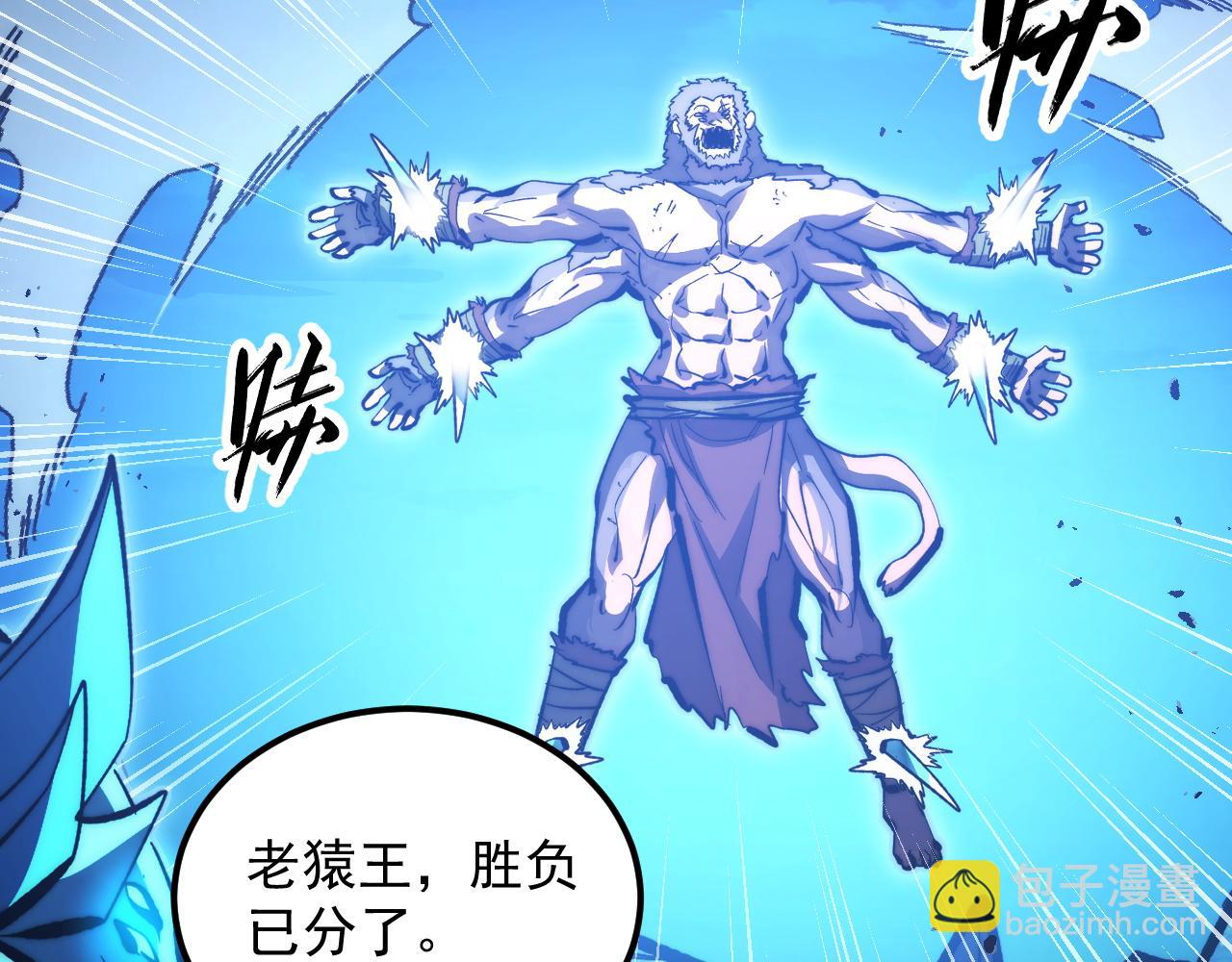 從末世崛起 - 306 盛丹伏誅！(2/3) - 8