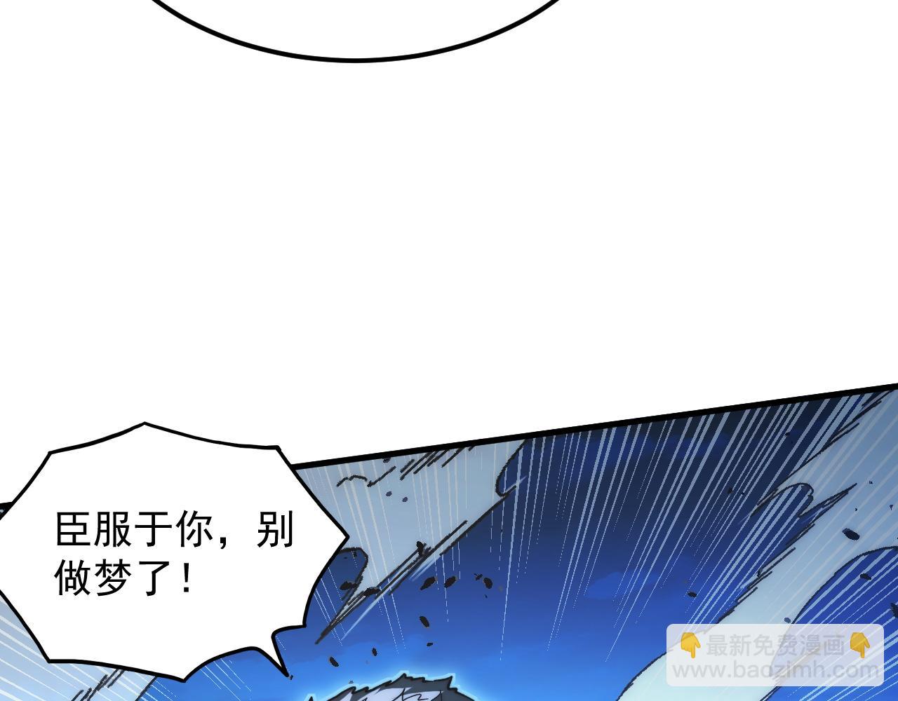 從末世崛起 - 306 盛丹伏誅！(2/3) - 2