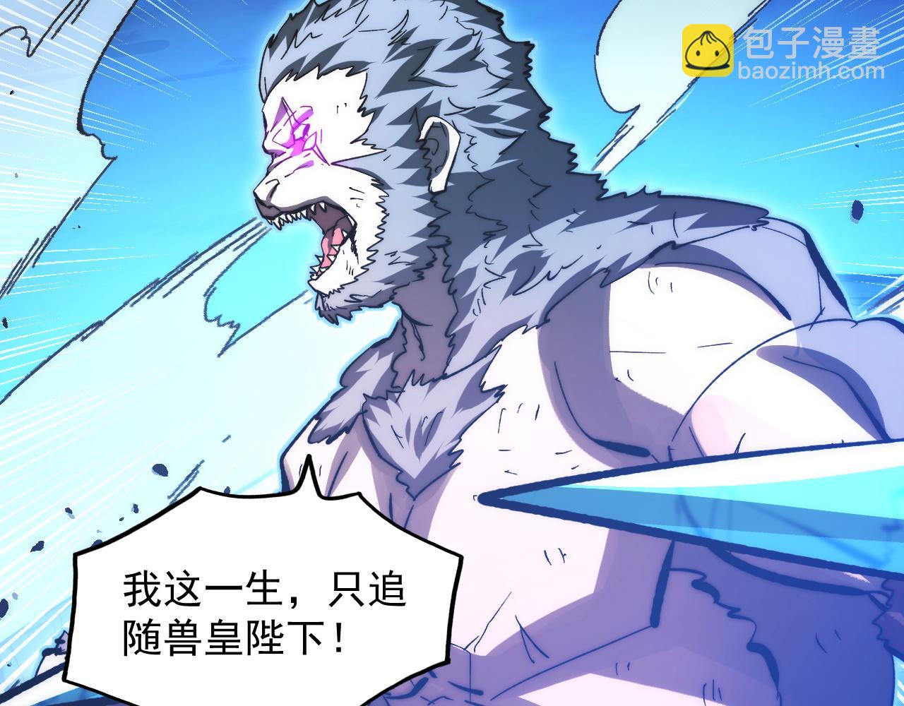 從末世崛起 - 306 盛丹伏誅！(2/3) - 3