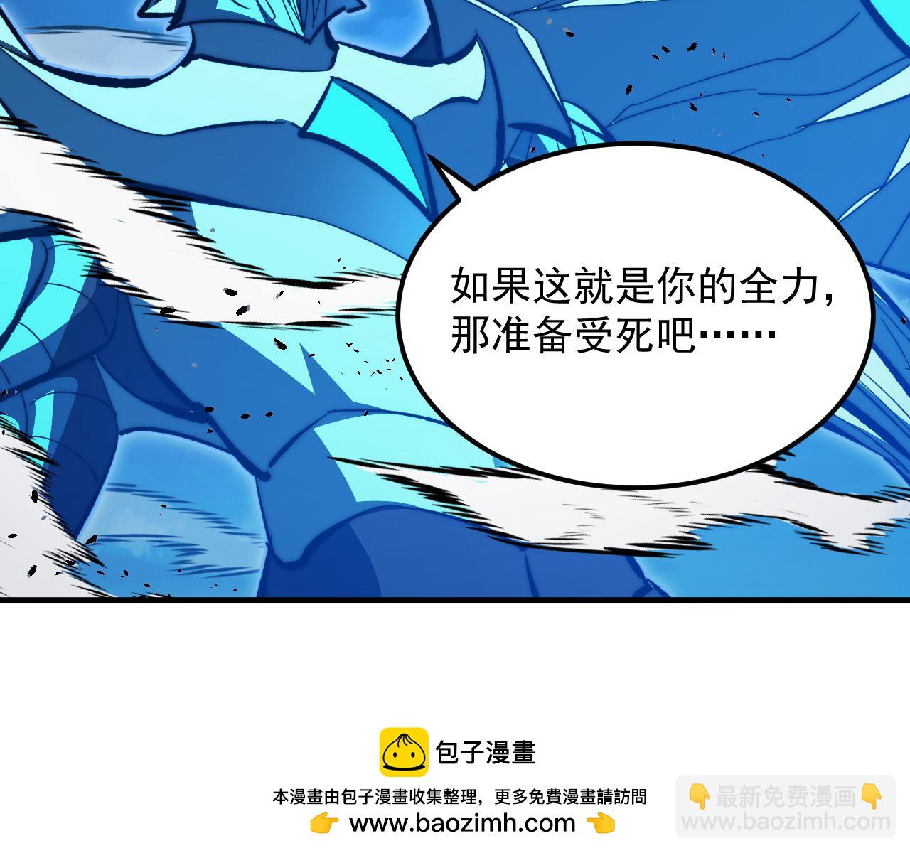 從末世崛起 - 308 殺手鐗！(2/3) - 6