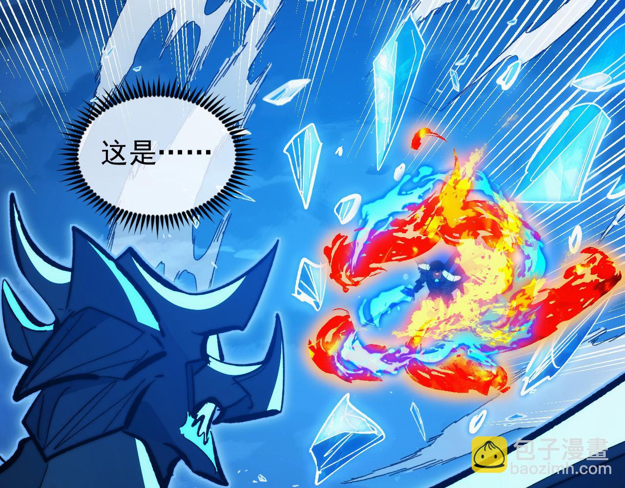 從末世崛起 - 308 殺手鐗！(3/3) - 6