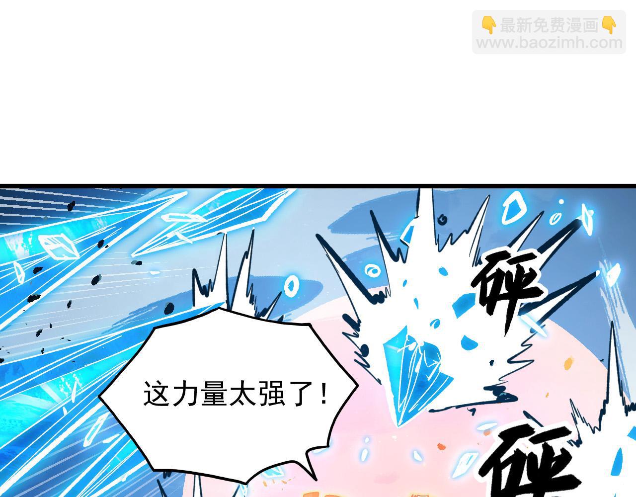 從末世崛起 - 308 殺手鐗！(1/3) - 3