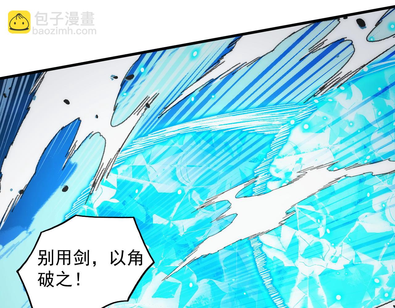 從末世崛起 - 308 殺手鐗！(3/3) - 2