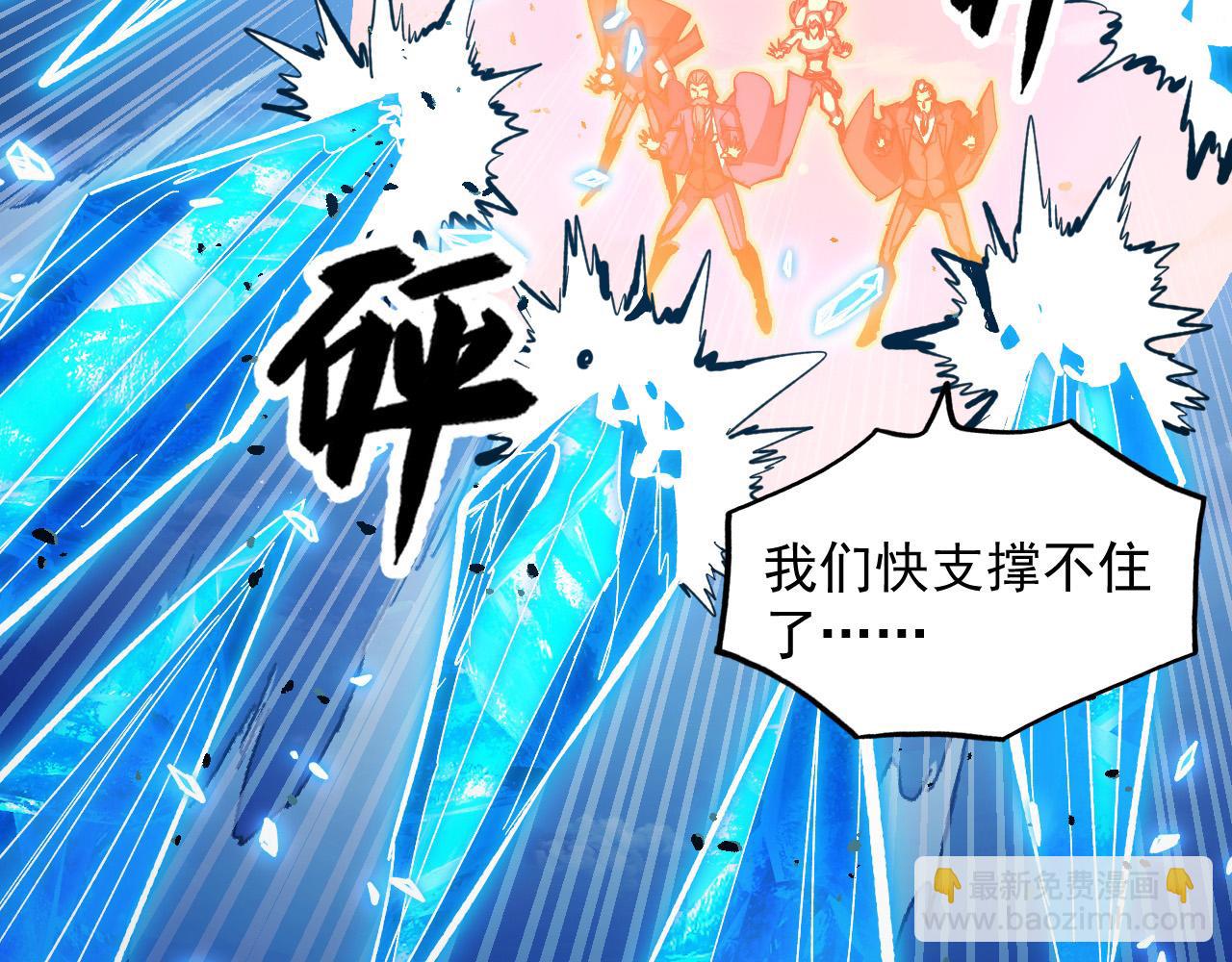 從末世崛起 - 308 殺手鐗！(1/3) - 4