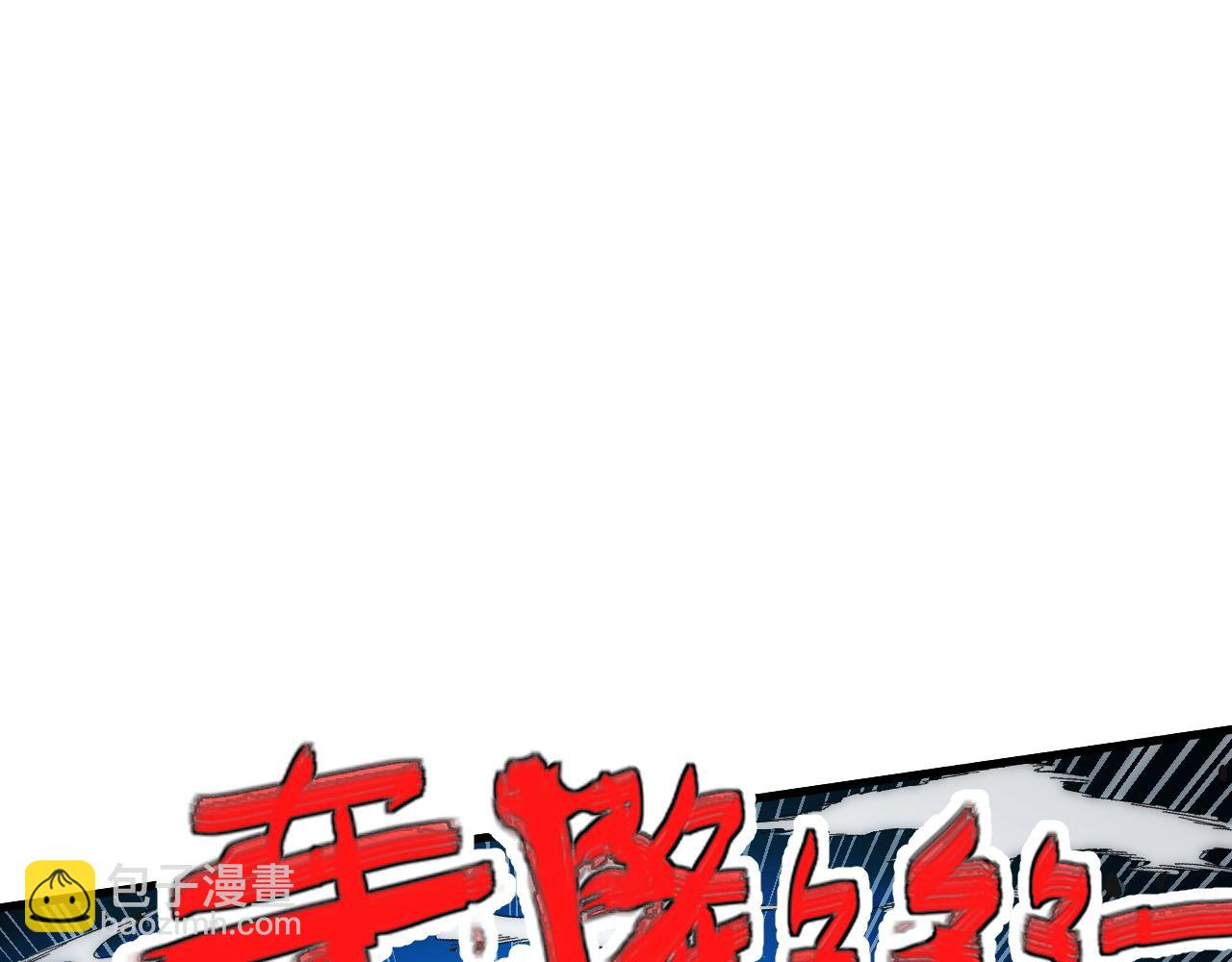 從末世崛起 - 308 殺手鐗！(3/3) - 1