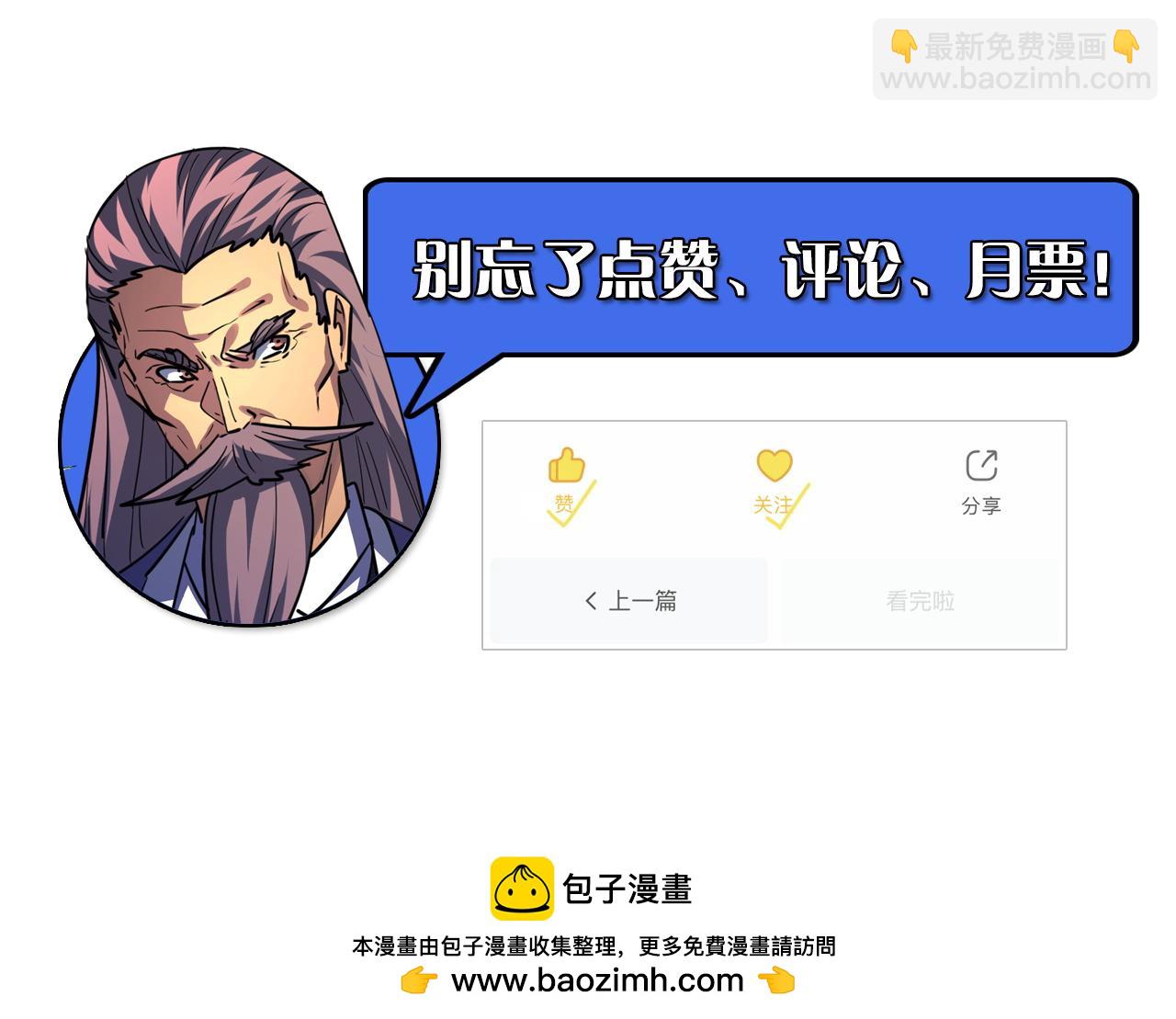 從末世崛起 - 308 殺手鐗！(3/3) - 4