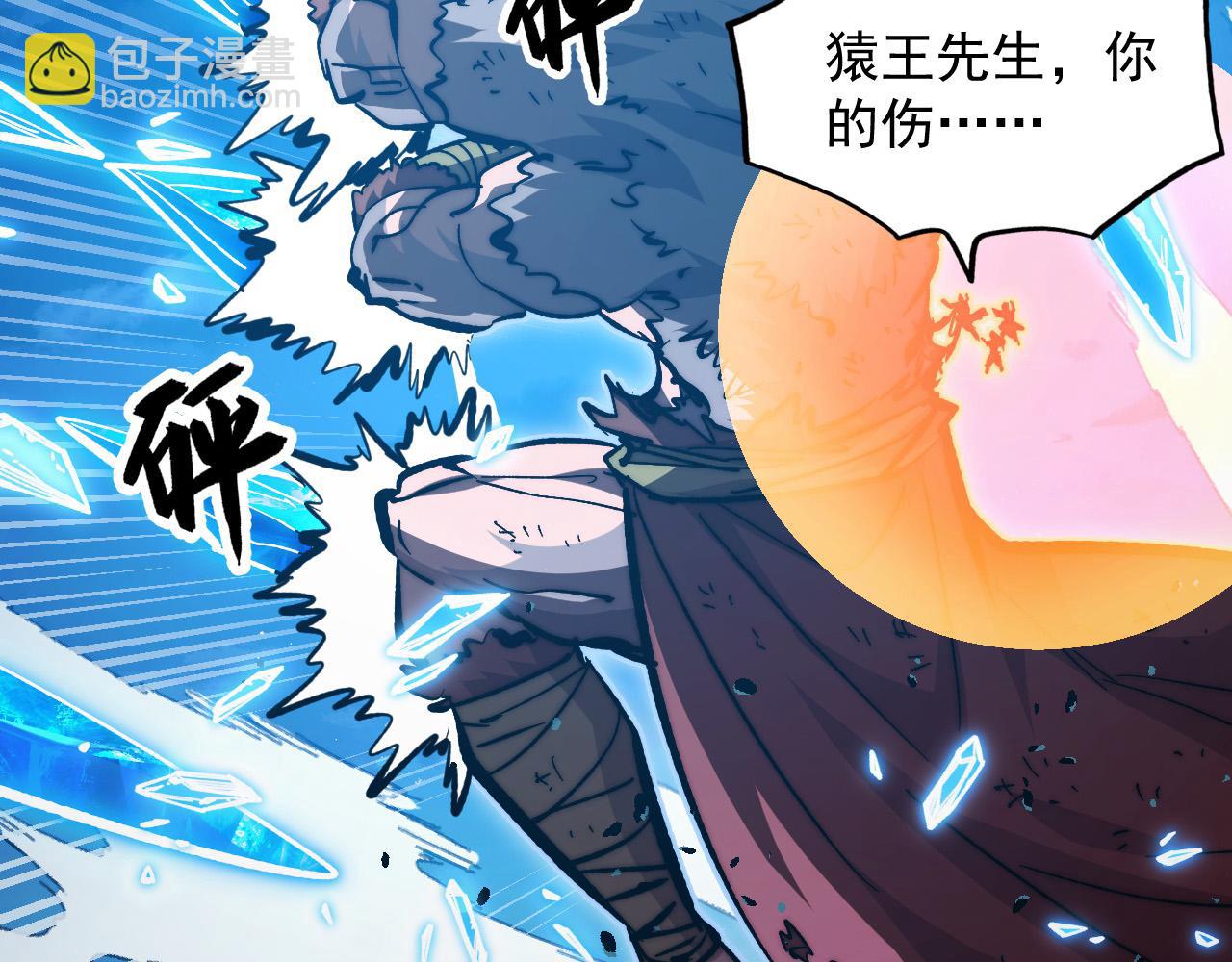 從末世崛起 - 308 殺手鐗！(1/3) - 7