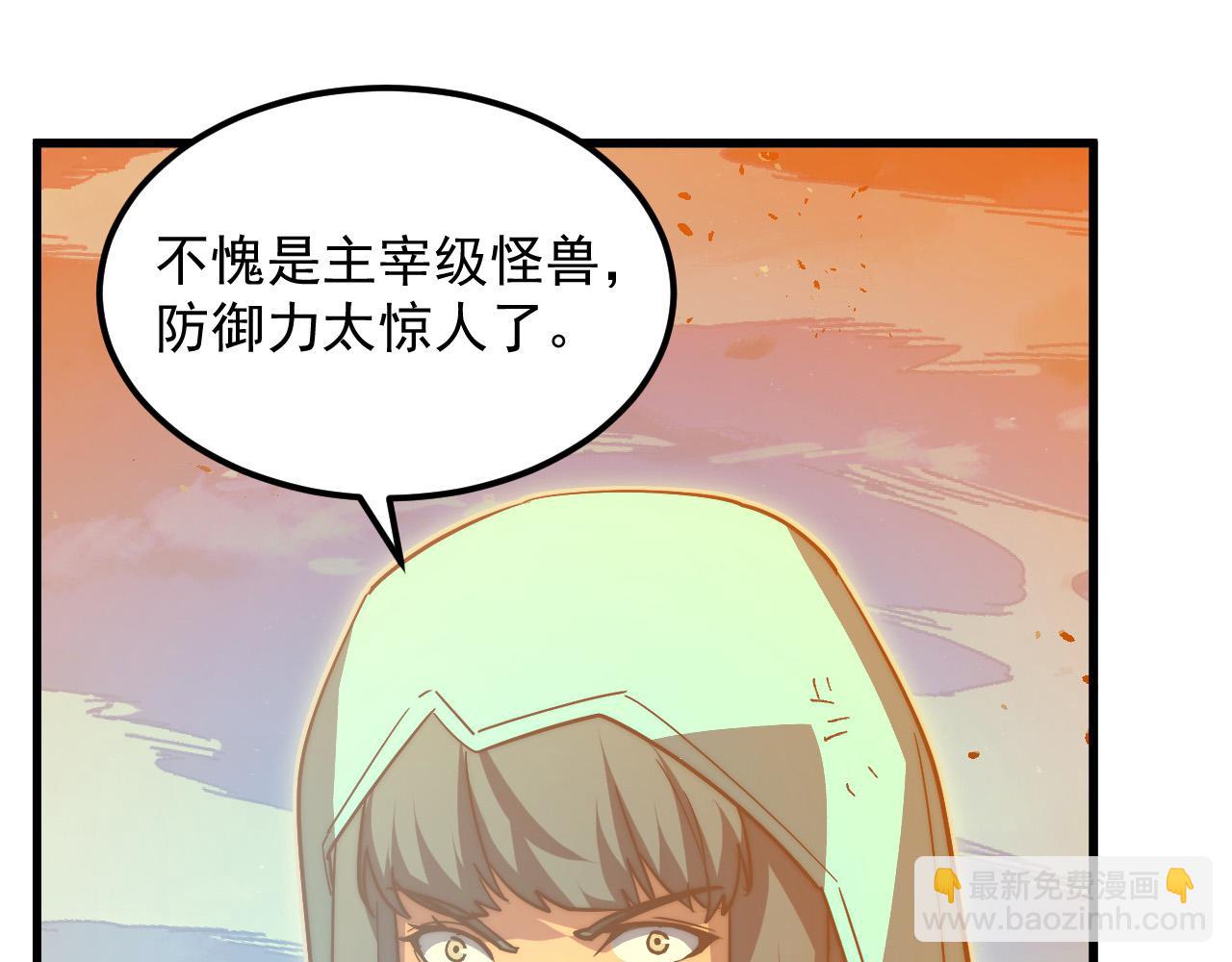 從末世崛起 - 308 殺手鐗！(1/3) - 4