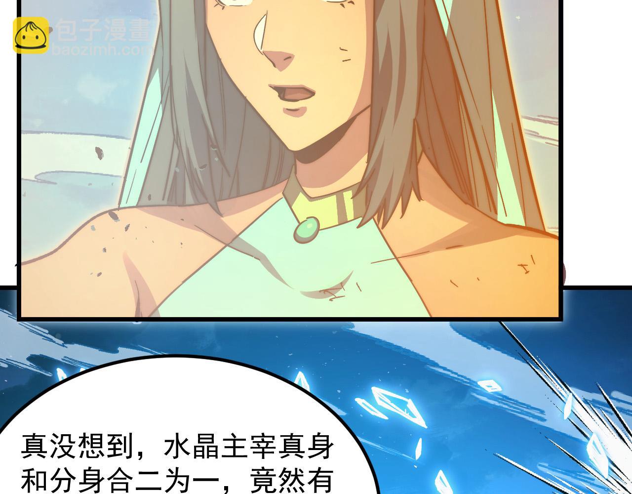 從末世崛起 - 308 殺手鐗！(1/3) - 5